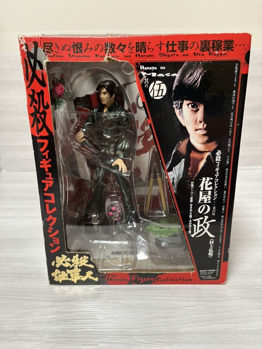 (未使用･未開封品)　必殺フィギュアコレクション　其の五　花屋の政 tu1jdyt Amazon | 必殺仕事人 必殺フィギュアコレクション 其の五 花屋の